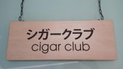 bảng gỗ cigar 3.jpg